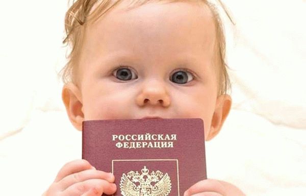 Дети и паспорта
